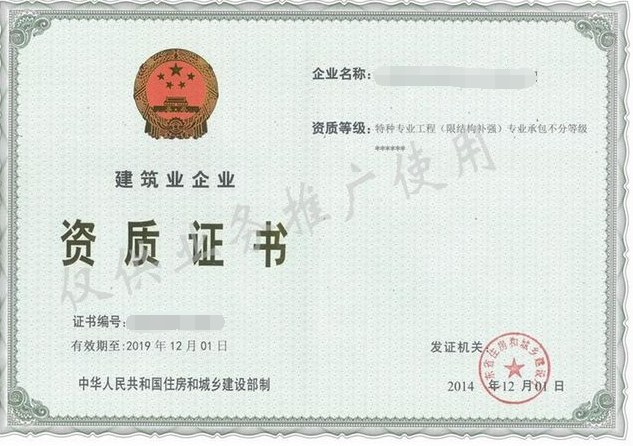 如何取得結(jié)構(gòu)加固補(bǔ)強(qiáng)資質(zhì)