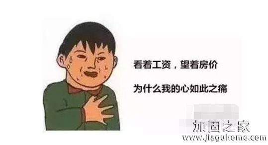 租房租不起，修房能修得起嗎？