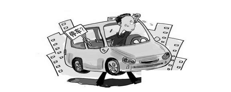 標(biāo)準(zhǔn)車(chē)位面積